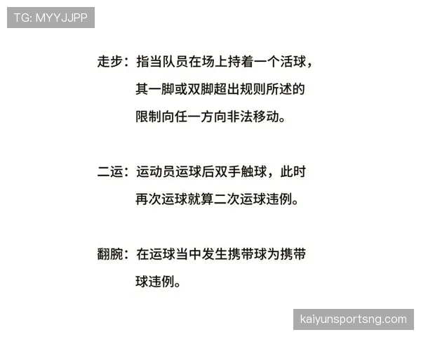 两次运球属于违例吗？规则解析告诉你正确判定方式